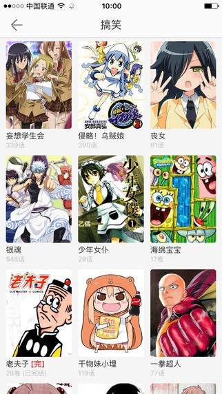 爆点漫画简化版v1.0.5截图4