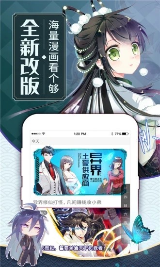 哔次元漫画入口界面v2.5.5截图2