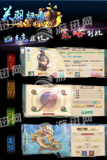 关羽归来后三国时代免费版v1.5截图4