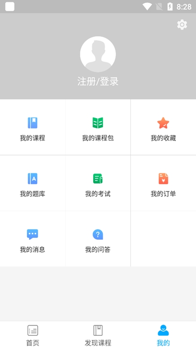 中安建培教育v1.0.9截图1