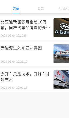 鹰潭停车手机版v1.1.5截图1