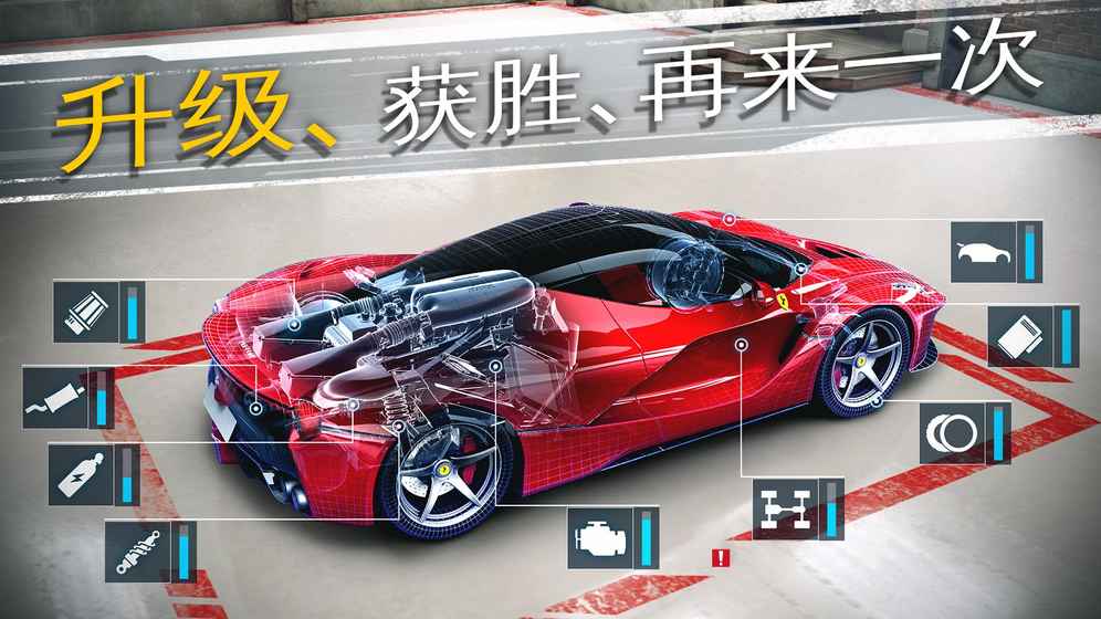 狂野飙车外传：街头竞速免费版v1.6截图4