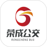 荣成智能掌上公交免费版v5.2.3