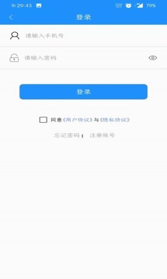 荣成智能掌上公交免费版v5.2.3截图3