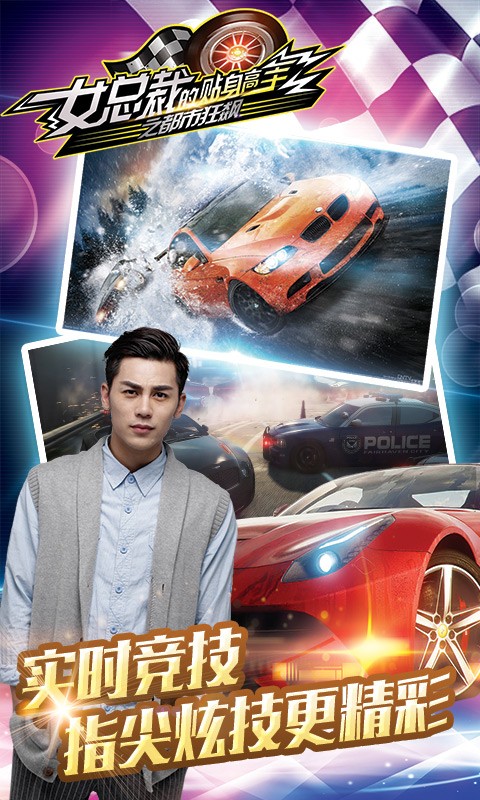 女总裁的贴身高手之都市狂飙v1.5截图2