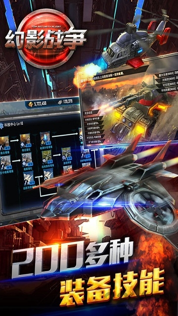 幻影战争安卓版v1.5截图1