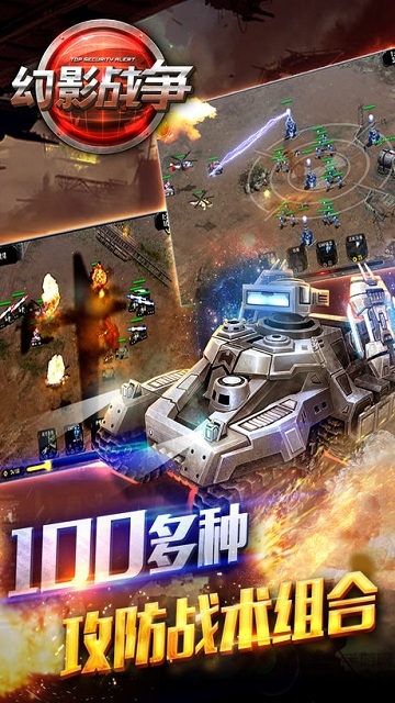 幻影战争安卓版v1.5截图2