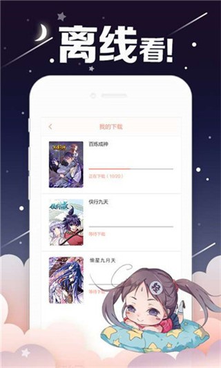 油条漫画手机正版v2.4截图3