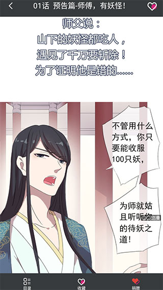 咪嘛漫画手机v1.5截图1