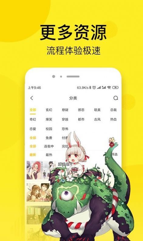 大大漫画无广告v1.4截图2