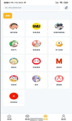 漫画咪appv1.0.54截图1