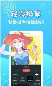 青空漫画网免费版v1.0.4截图1