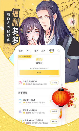 小猫漫画完整版v2.70.03截图1
