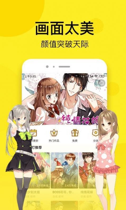 大大漫画appv1.4截图1