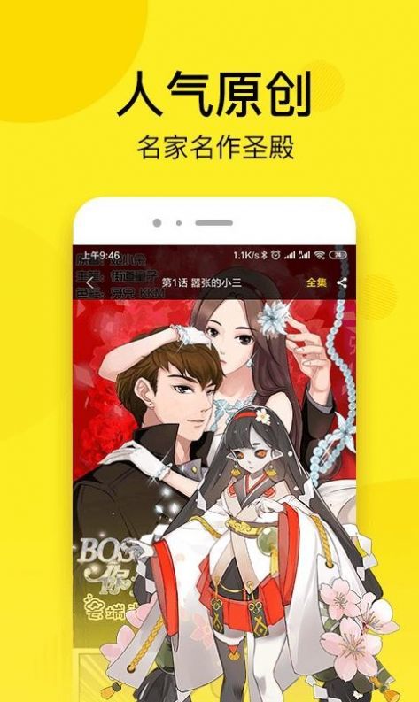 大大漫画appv1.4截图3