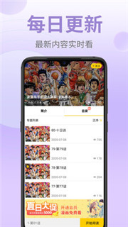 皮皮漫画社免费版v1.7截图2
