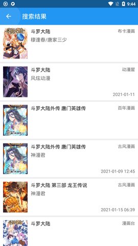 Cimoc聚合漫画安卓版v1.5.04截图1