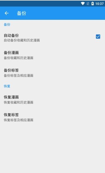Cimoc聚合漫画安卓版v1.5.04截图2