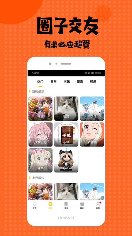 爱看漫画完整版v2.0.5截图2