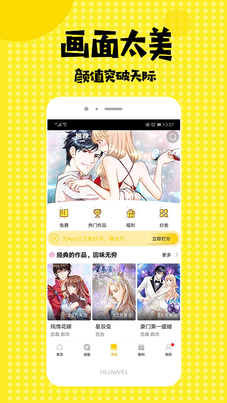 爱看漫画完整版v2.0.5截图4