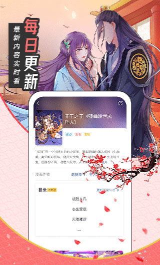 小猫漫画入口界面v2.70.03截图2