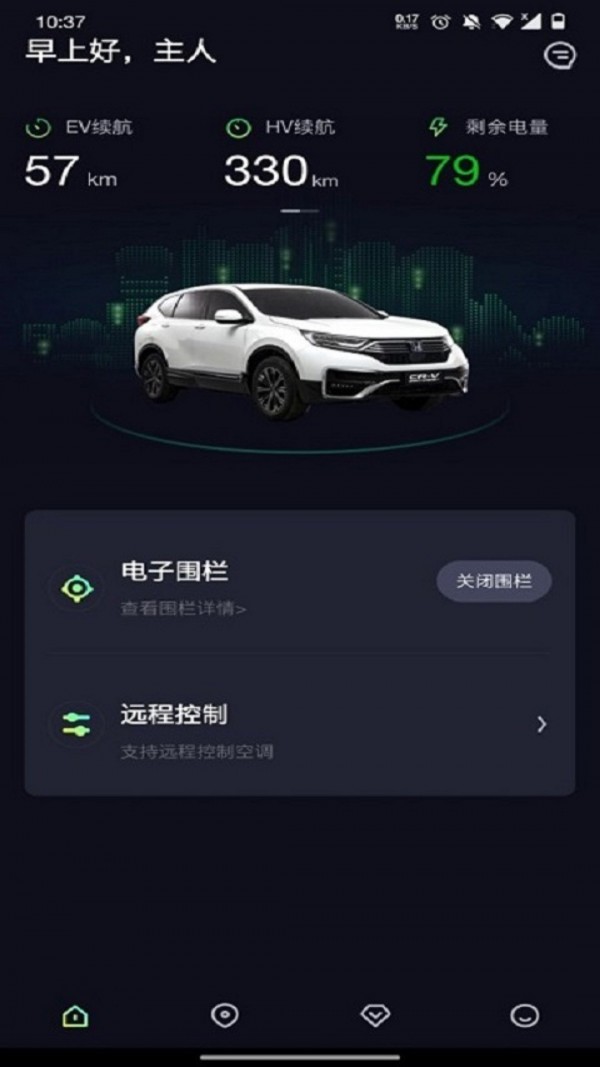 东风Hondalink安卓版v1.2.4截图1