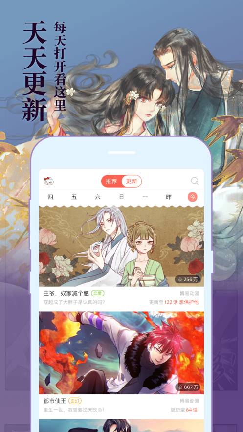 加豆漫画免费版v1.0.4截图1