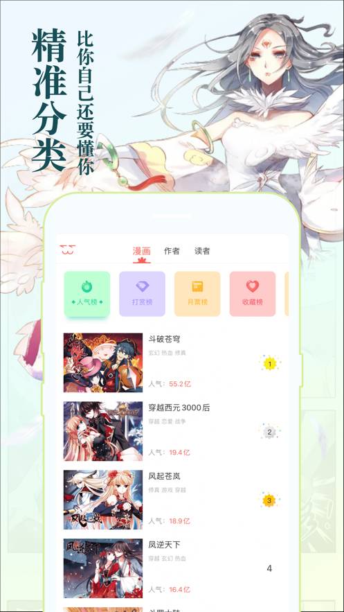 加豆漫画免费版v1.0.4截图2