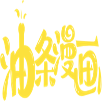 油条漫画免费版v2.4