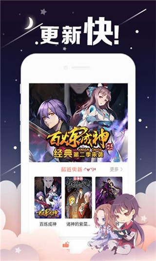 油条漫画免费版v2.4截图1