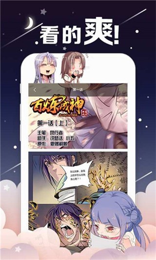 油条漫画免费版v2.4截图2