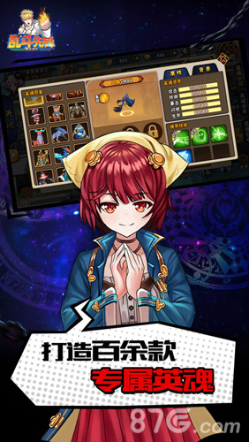 乱斗先锋官网版v1.5截图1