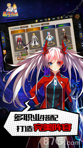 乱斗先锋官网版v1.5截图2