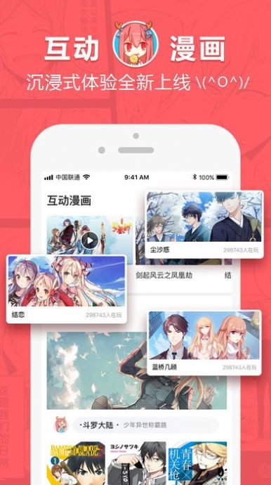 绯色漫画简化版v4.1.21截图3