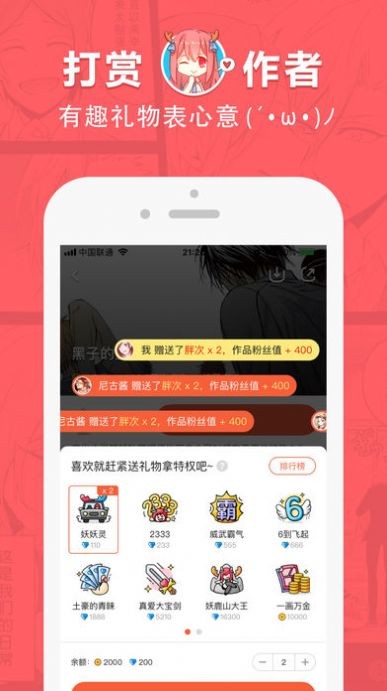 绯色漫画简化版v4.1.21截图4