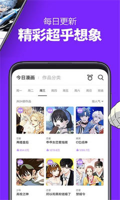 乌拉漫画appv1.3截图3