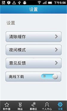 暴走漫画制作器简化版v2.3截图3
