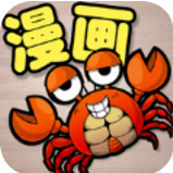 蟹漫漫画破解版v1.3