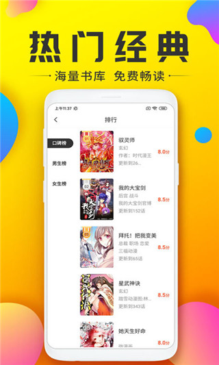 蟹漫漫画破解版v1.3截图1