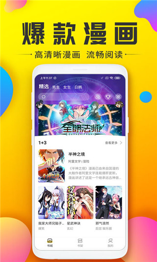 蟹漫漫画破解版v1.3截图3