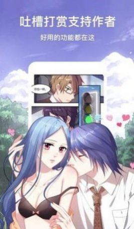 海桐漫画完整版v1.40.03截图1