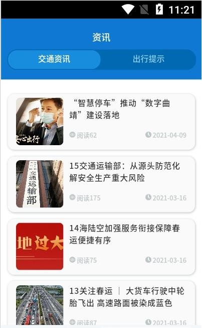 南昌智慧停车v1.0.7截图2