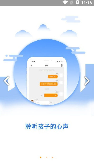 北极星守护免费版v1.0.2截图1