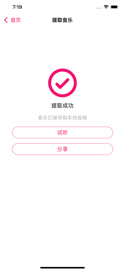抖抖安卓版v1.8截图4