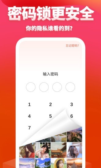 次元相册安卓版v1.0.5截图2