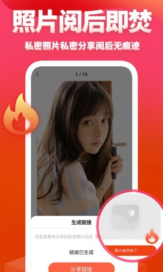 次元相册安卓版v1.0.5截图5