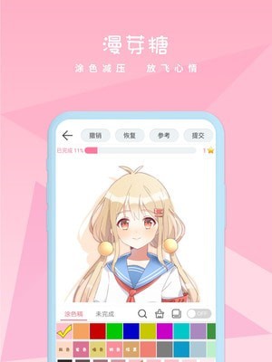 漫芽糖涂色v6.9.7截图1