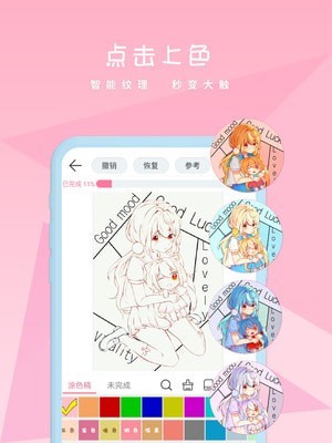 漫芽糖涂色v6.9.7截图2