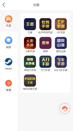 钓号网官网版v1.1.10截图1