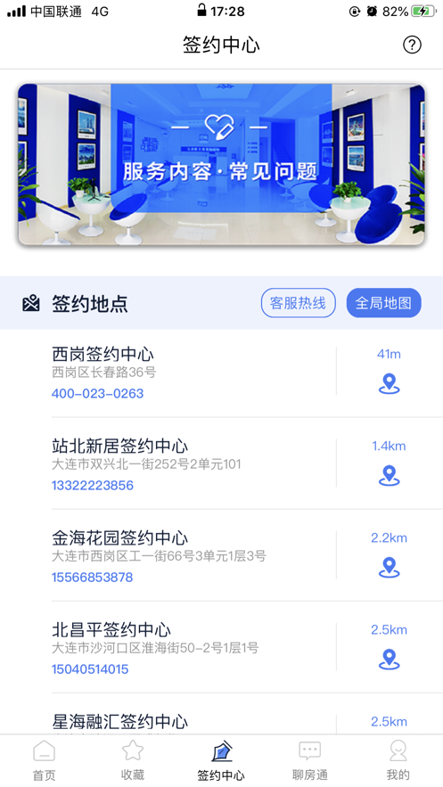 叮咚房产网手机版v1.6.8截图5